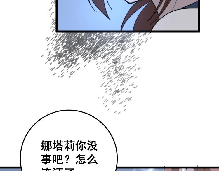 毒手巫医韩漫全集-第149话 人生何处不相逢！无删减无遮挡章节图片 