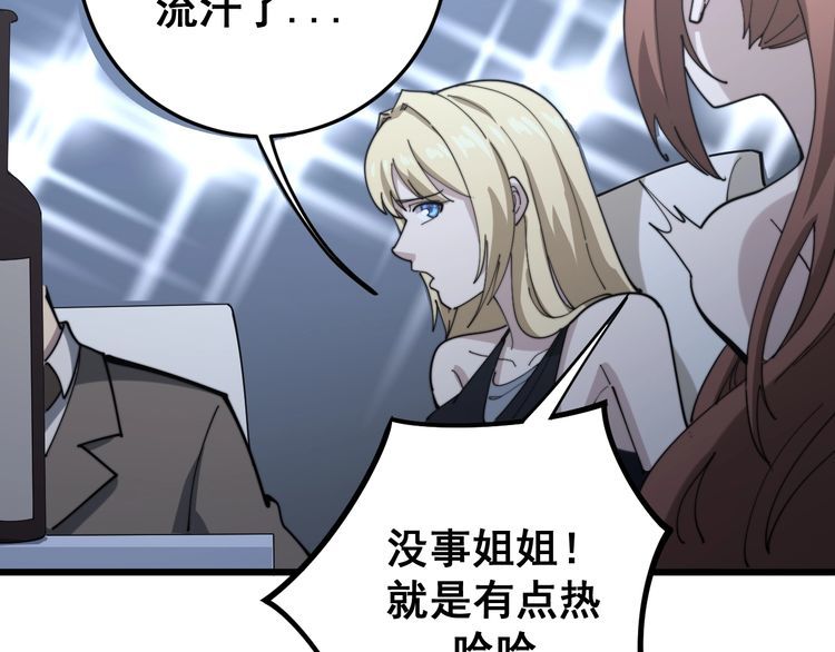 毒手巫医韩漫全集-第149话 人生何处不相逢！无删减无遮挡章节图片 