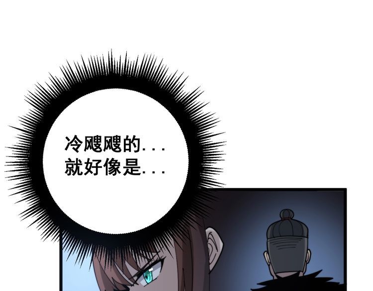毒手巫医韩漫全集-第149话 人生何处不相逢！无删减无遮挡章节图片 