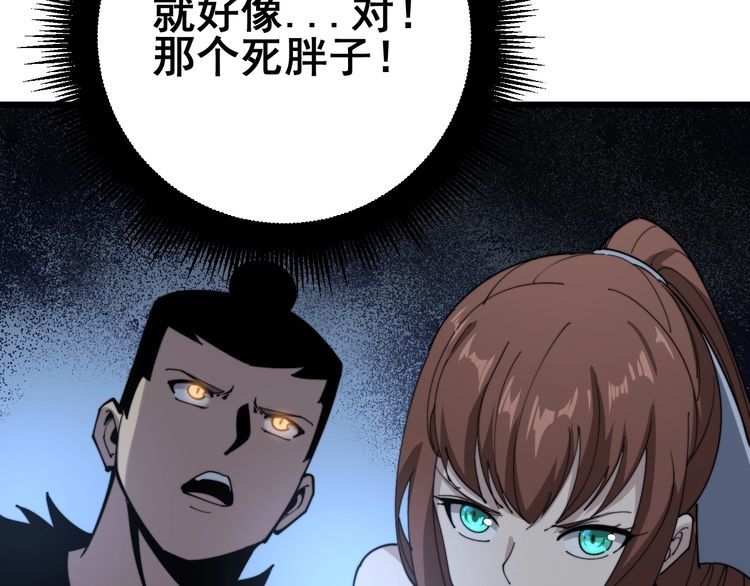 毒手巫医韩漫全集-第149话 人生何处不相逢！无删减无遮挡章节图片 