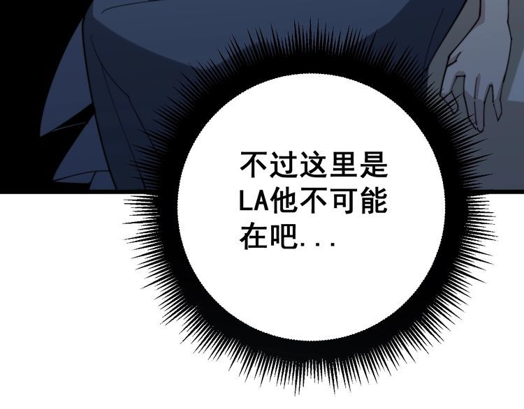 毒手巫医韩漫全集-第149话 人生何处不相逢！无删减无遮挡章节图片 