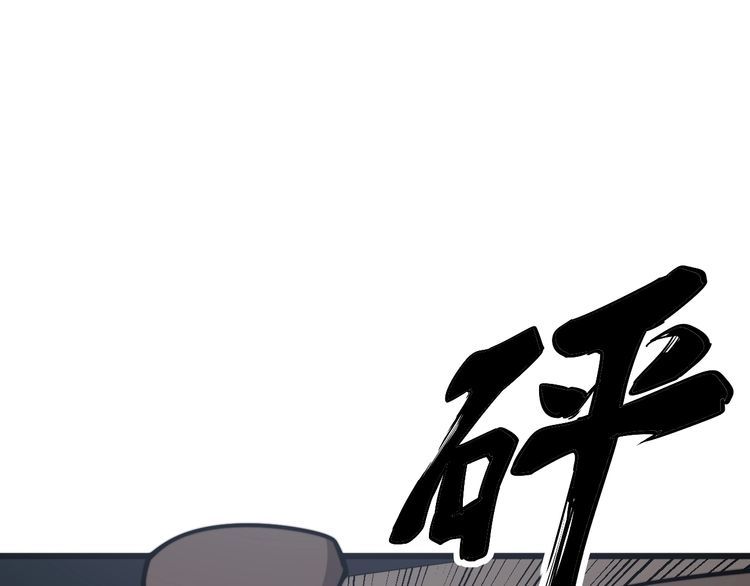 毒手巫医韩漫全集-第149话 人生何处不相逢！无删减无遮挡章节图片 