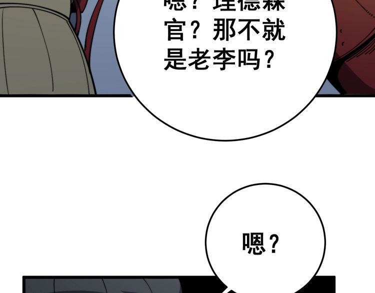 毒手巫医韩漫全集-第149话 人生何处不相逢！无删减无遮挡章节图片 