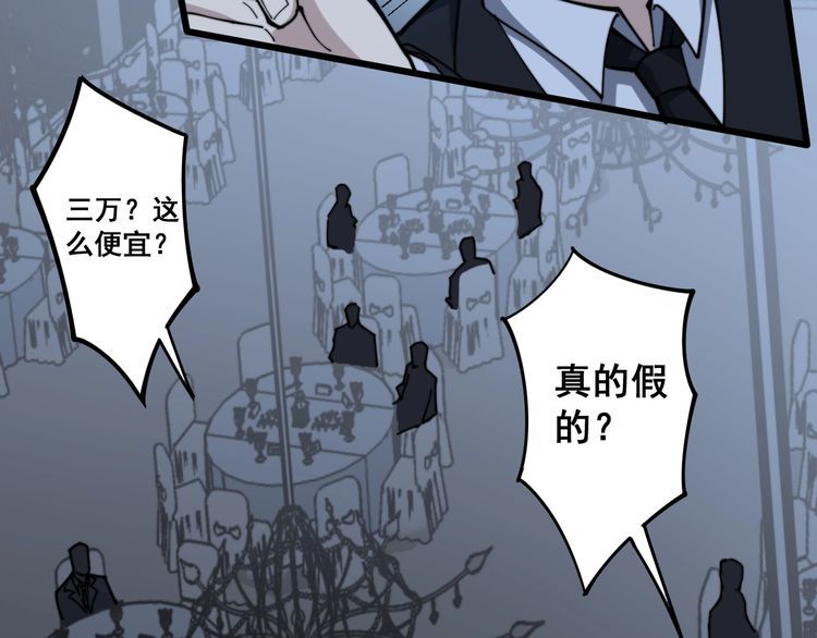 毒手巫医韩漫全集-第149话 人生何处不相逢！无删减无遮挡章节图片 
