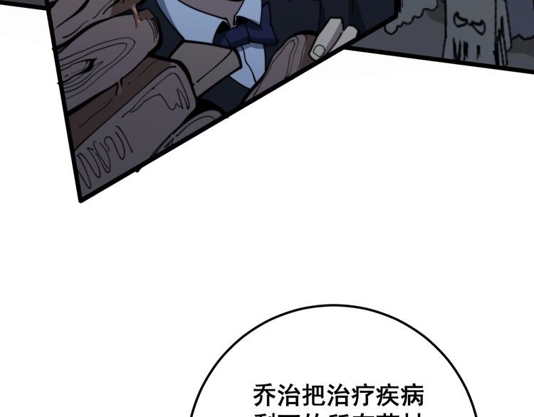 毒手巫医韩漫全集-第149话 人生何处不相逢！无删减无遮挡章节图片 