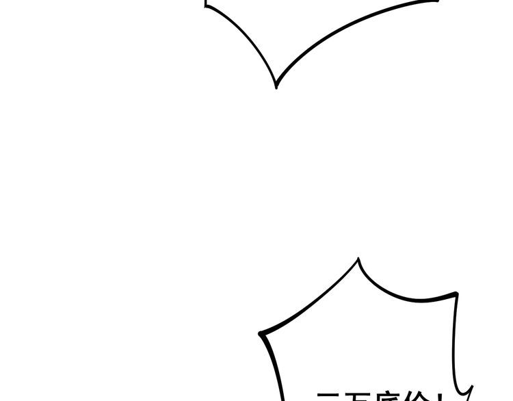 毒手巫医韩漫全集-第149话 人生何处不相逢！无删减无遮挡章节图片 