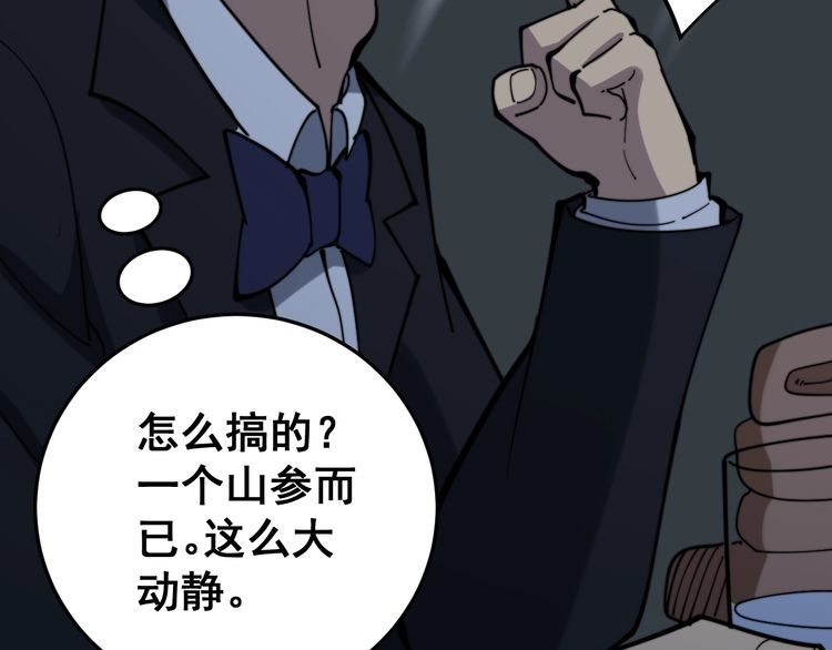 毒手巫医韩漫全集-第149话 人生何处不相逢！无删减无遮挡章节图片 