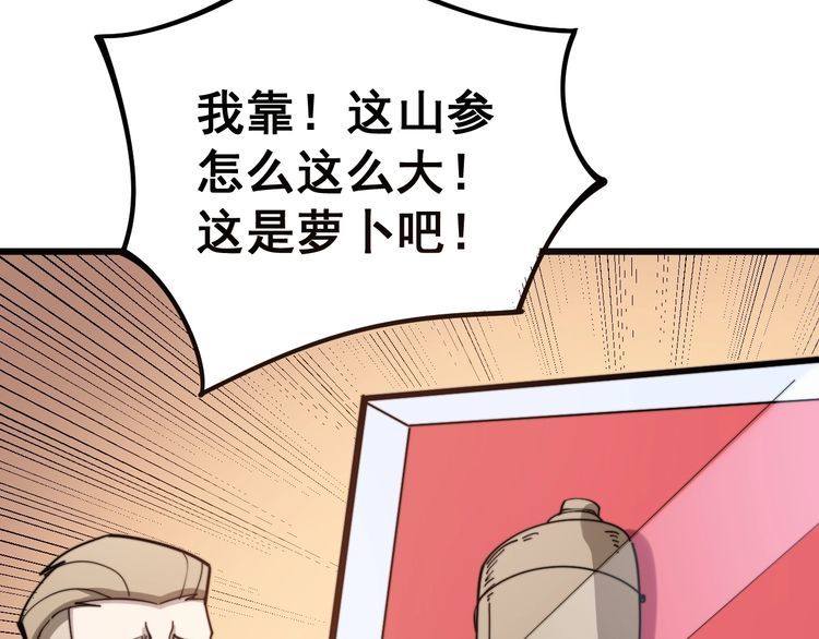 毒手巫医韩漫全集-第149话 人生何处不相逢！无删减无遮挡章节图片 