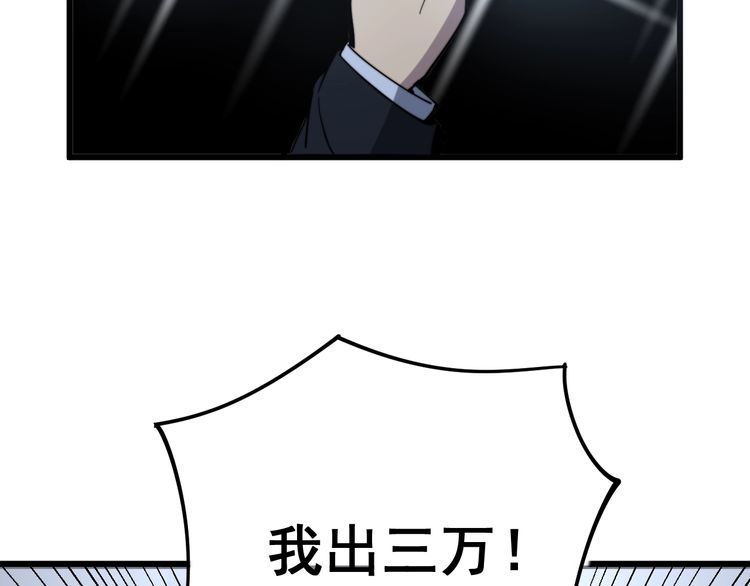 毒手巫医韩漫全集-第149话 人生何处不相逢！无删减无遮挡章节图片 