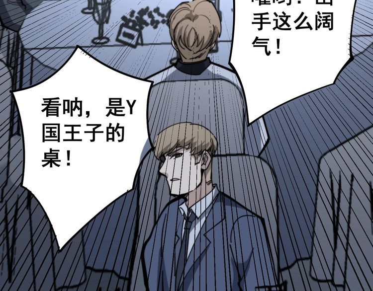 毒手巫医韩漫全集-第149话 人生何处不相逢！无删减无遮挡章节图片 