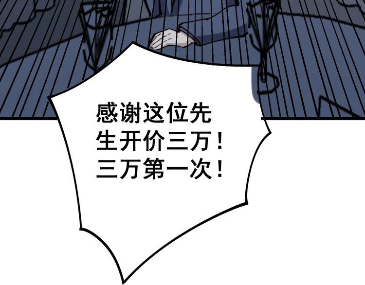 毒手巫医韩漫全集-第149话 人生何处不相逢！无删减无遮挡章节图片 
