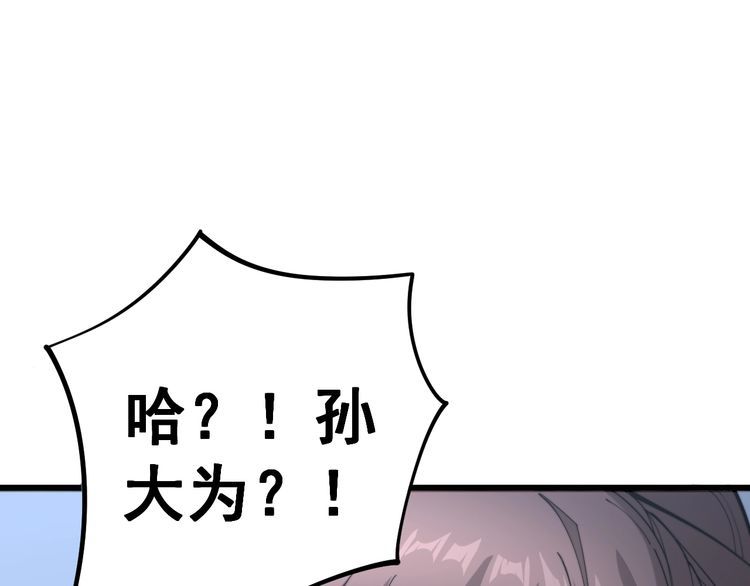毒手巫医韩漫全集-第149话 人生何处不相逢！无删减无遮挡章节图片 