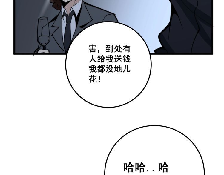 毒手巫医韩漫全集-第149话 人生何处不相逢！无删减无遮挡章节图片 