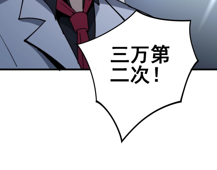 毒手巫医韩漫全集-第149话 人生何处不相逢！无删减无遮挡章节图片 