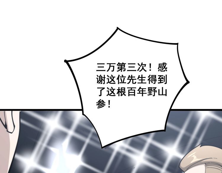 毒手巫医韩漫全集-第149话 人生何处不相逢！无删减无遮挡章节图片 