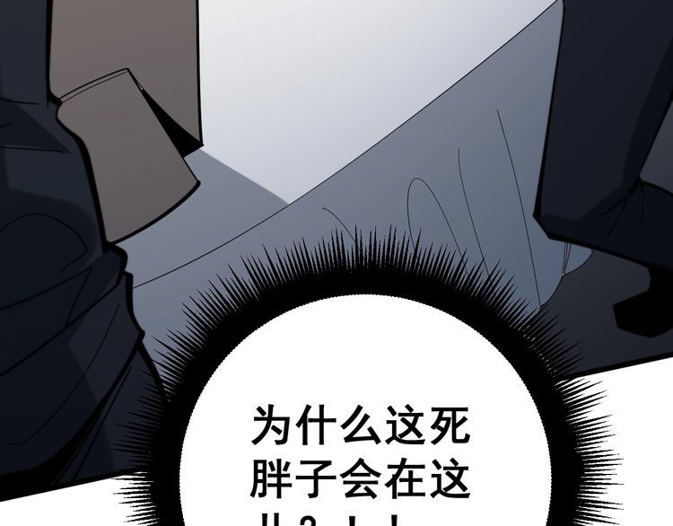 毒手巫医韩漫全集-第149话 人生何处不相逢！无删减无遮挡章节图片 