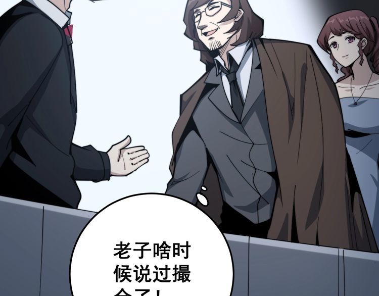 毒手巫医韩漫全集-第149话 人生何处不相逢！无删减无遮挡章节图片 