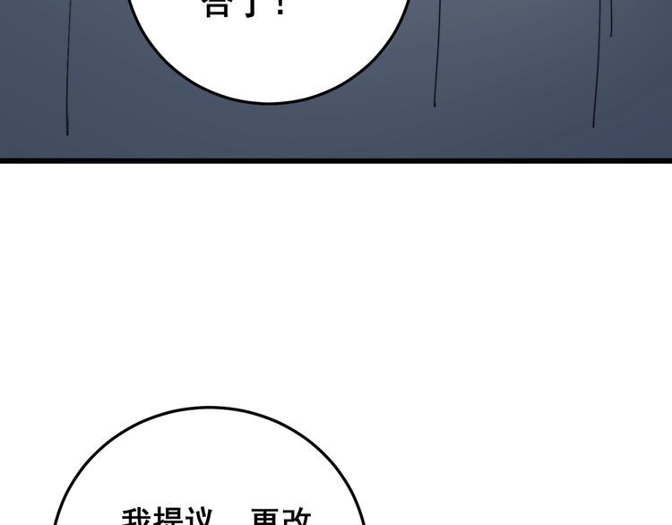 毒手巫医韩漫全集-第149话 人生何处不相逢！无删减无遮挡章节图片 