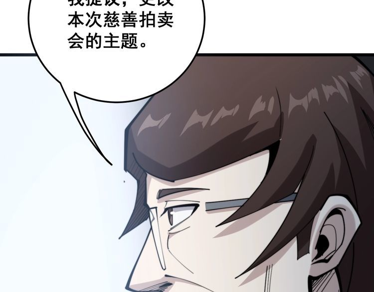 毒手巫医韩漫全集-第149话 人生何处不相逢！无删减无遮挡章节图片 