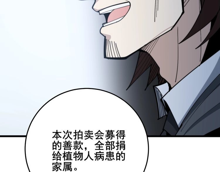 毒手巫医韩漫全集-第149话 人生何处不相逢！无删减无遮挡章节图片 