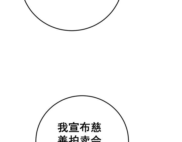 毒手巫医韩漫全集-第149话 人生何处不相逢！无删减无遮挡章节图片 