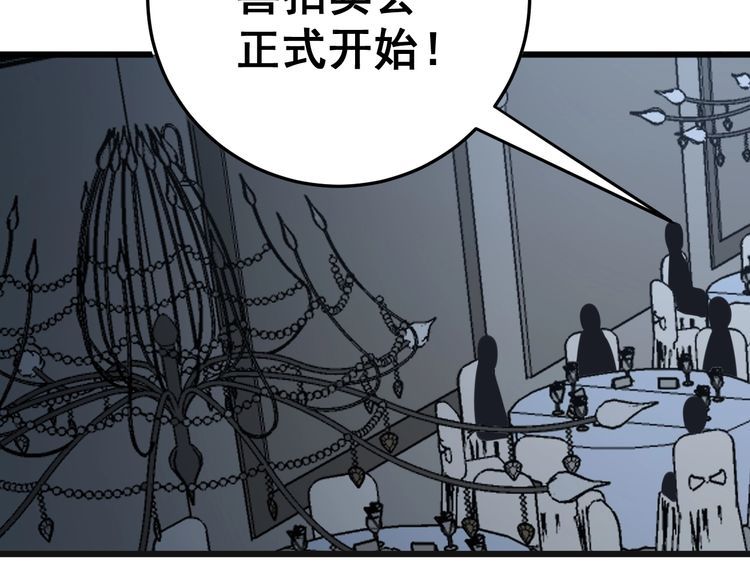 毒手巫医韩漫全集-第149话 人生何处不相逢！无删减无遮挡章节图片 