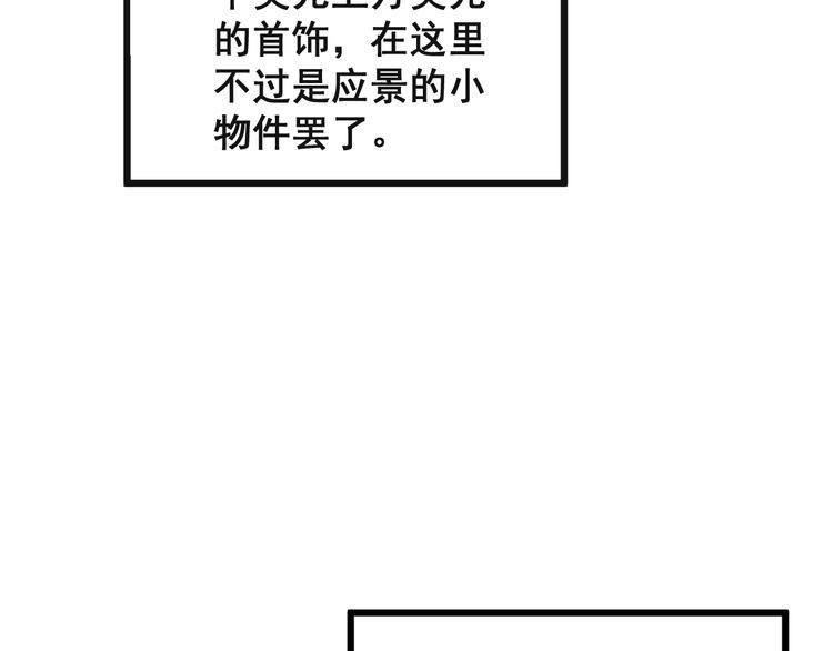 毒手巫医韩漫全集-第149话 人生何处不相逢！无删减无遮挡章节图片 