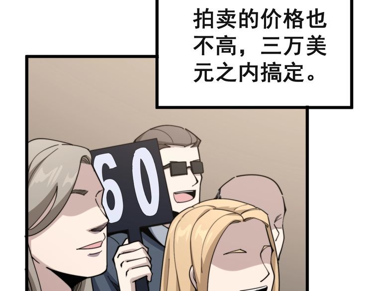 毒手巫医韩漫全集-第149话 人生何处不相逢！无删减无遮挡章节图片 