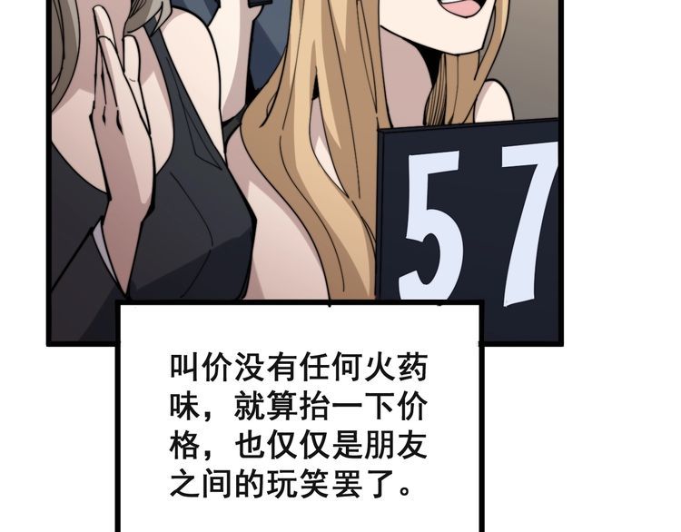 毒手巫医韩漫全集-第149话 人生何处不相逢！无删减无遮挡章节图片 