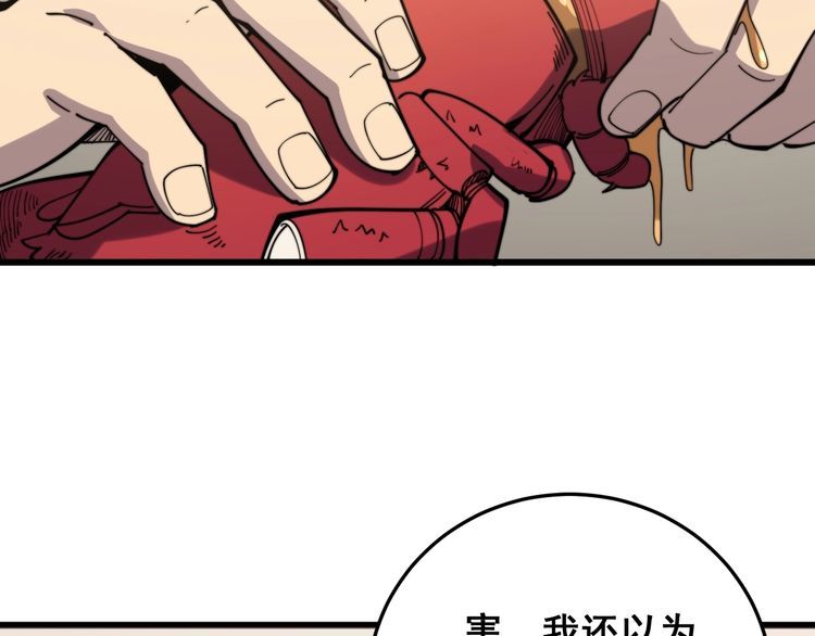 毒手巫医韩漫全集-第149话 人生何处不相逢！无删减无遮挡章节图片 