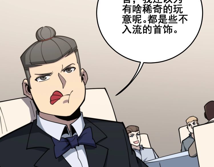 毒手巫医韩漫全集-第149话 人生何处不相逢！无删减无遮挡章节图片 