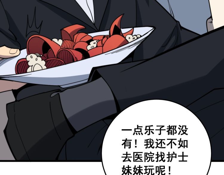 毒手巫医韩漫全集-第149话 人生何处不相逢！无删减无遮挡章节图片 