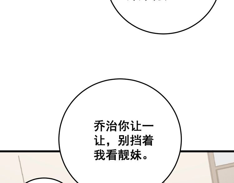 毒手巫医韩漫全集-第149话 人生何处不相逢！无删减无遮挡章节图片 