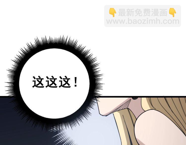 毒手巫医韩漫全集-第149话 人生何处不相逢！无删减无遮挡章节图片 