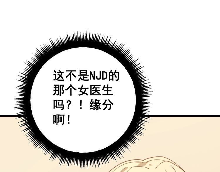 毒手巫医韩漫全集-第149话 人生何处不相逢！无删减无遮挡章节图片 
