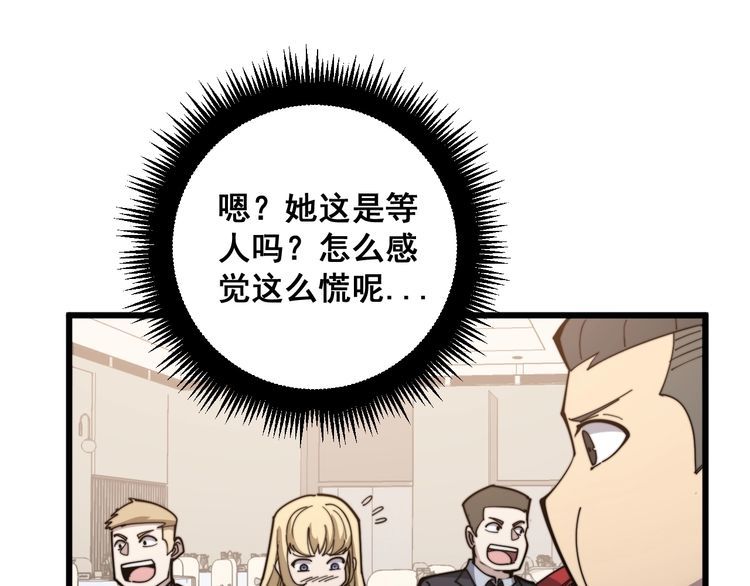 毒手巫医韩漫全集-第149话 人生何处不相逢！无删减无遮挡章节图片 