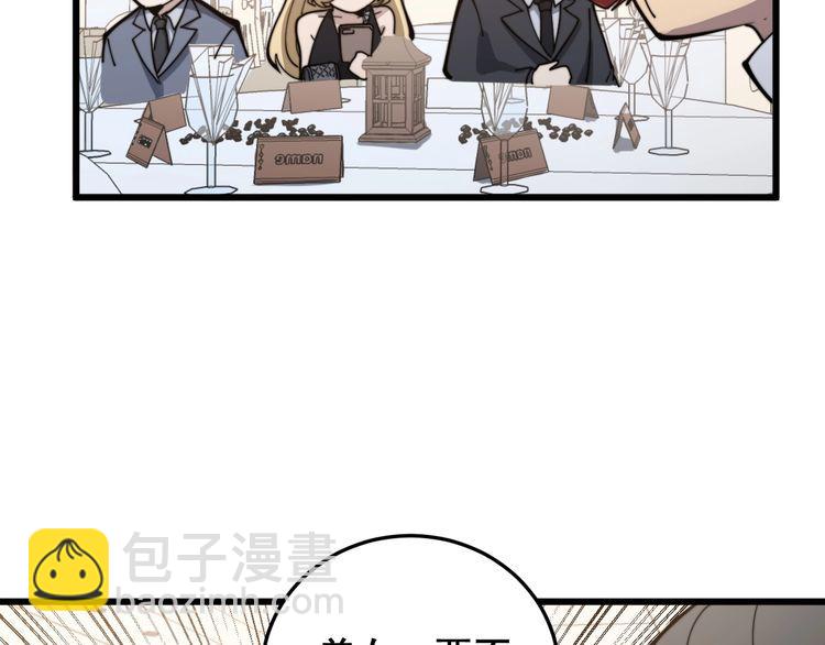 毒手巫医韩漫全集-第149话 人生何处不相逢！无删减无遮挡章节图片 