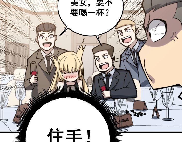 毒手巫医韩漫全集-第149话 人生何处不相逢！无删减无遮挡章节图片 