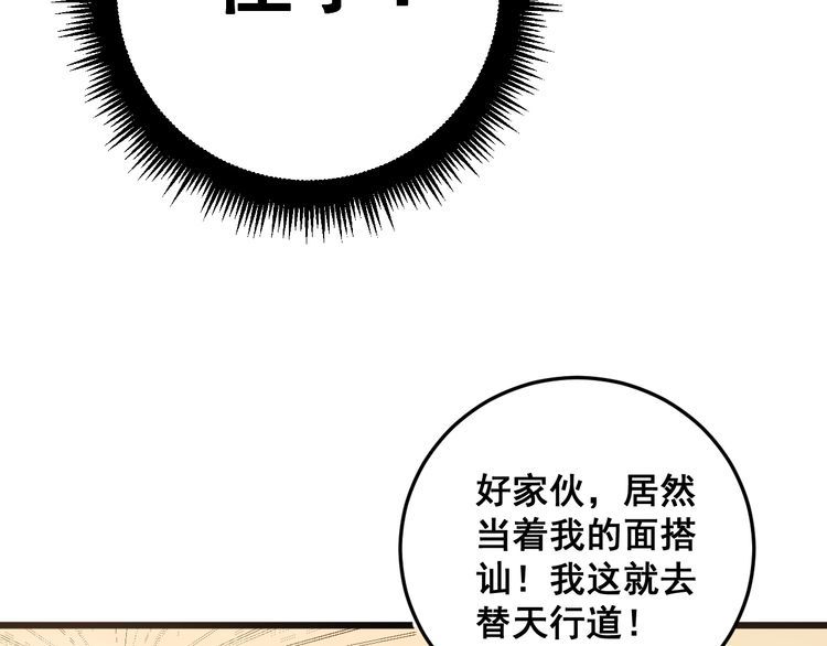 毒手巫医韩漫全集-第149话 人生何处不相逢！无删减无遮挡章节图片 
