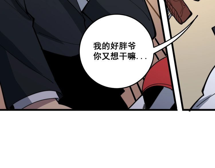 毒手巫医韩漫全集-第149话 人生何处不相逢！无删减无遮挡章节图片 