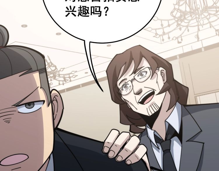 毒手巫医韩漫全集-第149话 人生何处不相逢！无删减无遮挡章节图片 