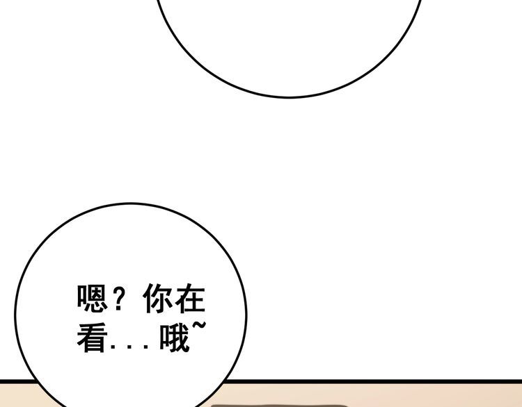 毒手巫医韩漫全集-第149话 人生何处不相逢！无删减无遮挡章节图片 