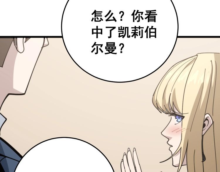 毒手巫医韩漫全集-第149话 人生何处不相逢！无删减无遮挡章节图片 