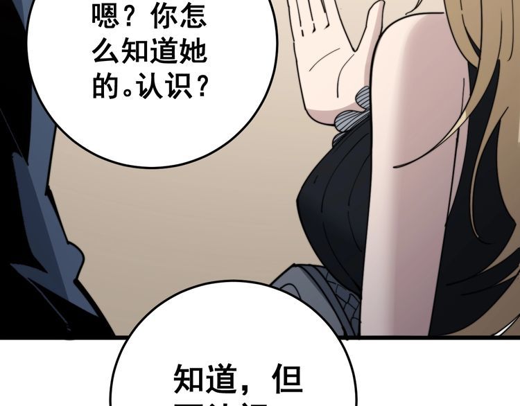 毒手巫医韩漫全集-第149话 人生何处不相逢！无删减无遮挡章节图片 