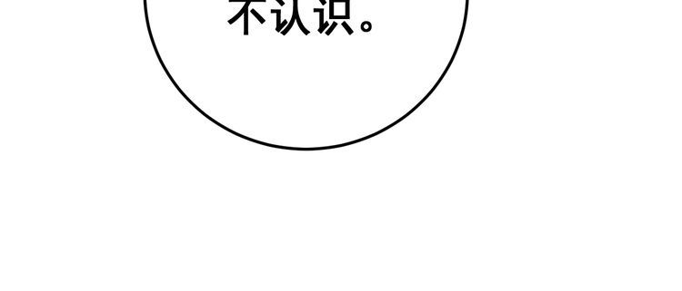 毒手巫医韩漫全集-第149话 人生何处不相逢！无删减无遮挡章节图片 