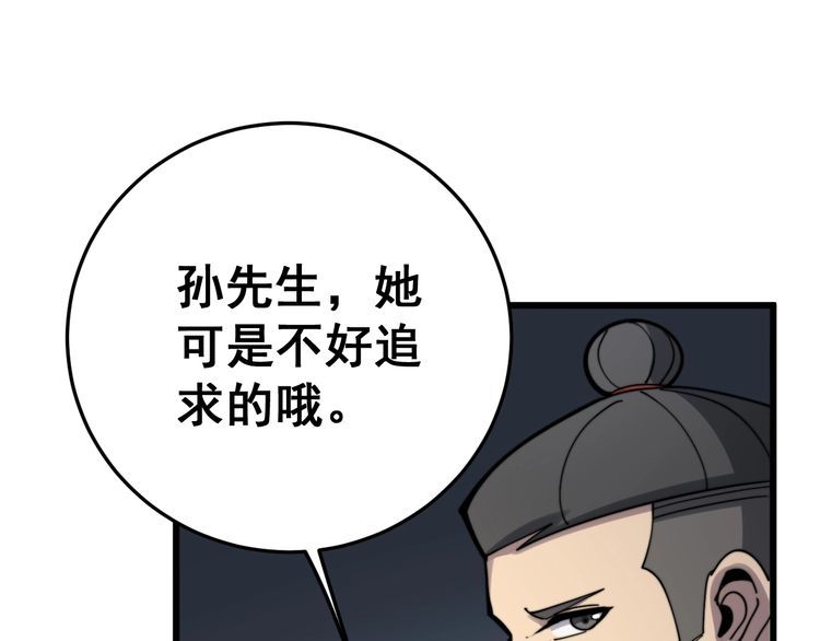 毒手巫医韩漫全集-第149话 人生何处不相逢！无删减无遮挡章节图片 
