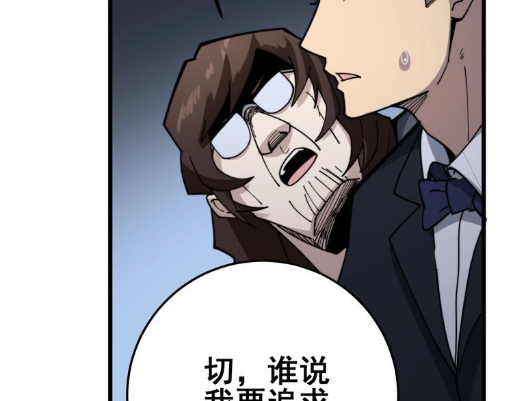 毒手巫医韩漫全集-第149话 人生何处不相逢！无删减无遮挡章节图片 