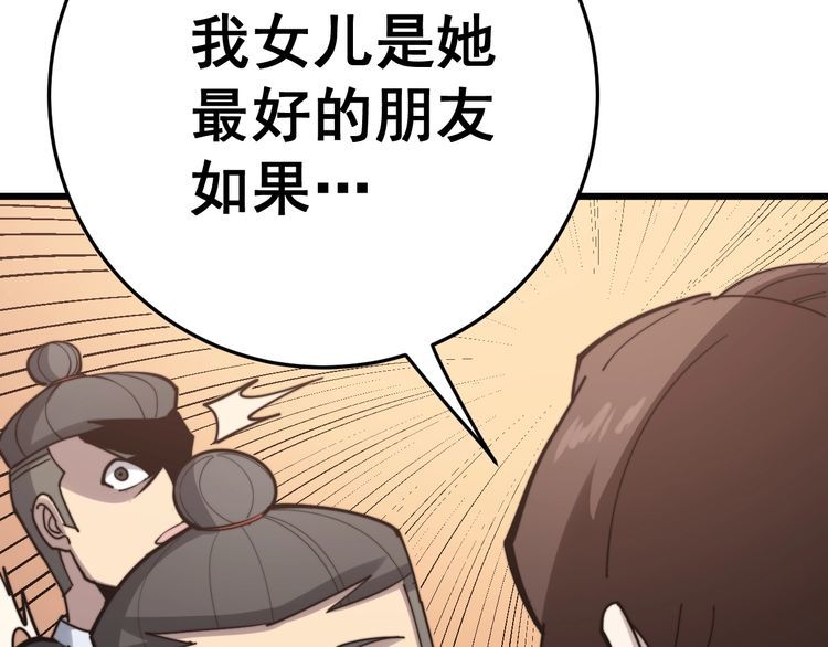 毒手巫医韩漫全集-第149话 人生何处不相逢！无删减无遮挡章节图片 