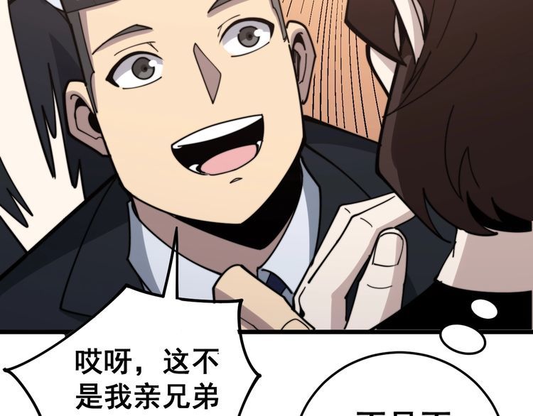 毒手巫医韩漫全集-第149话 人生何处不相逢！无删减无遮挡章节图片 