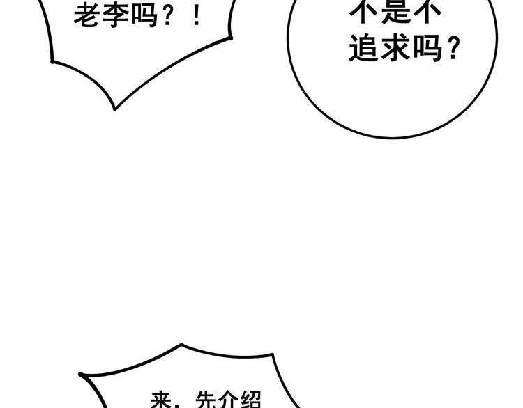 毒手巫医韩漫全集-第149话 人生何处不相逢！无删减无遮挡章节图片 